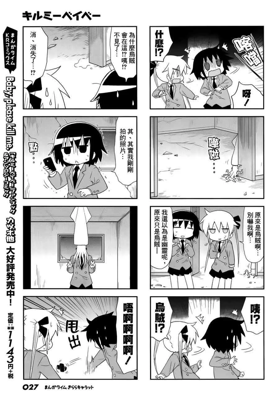 89话 第5页