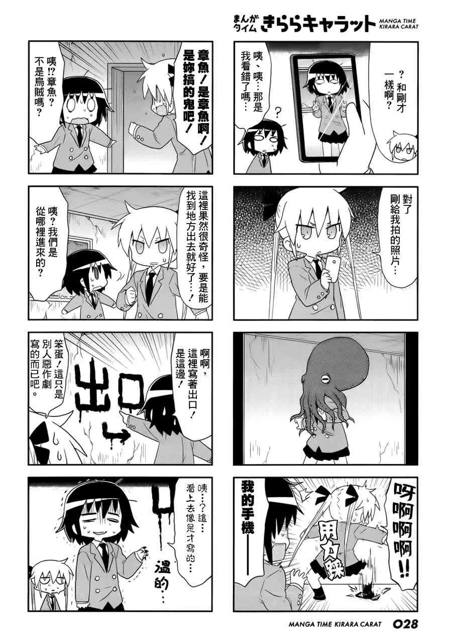 89话 第6页