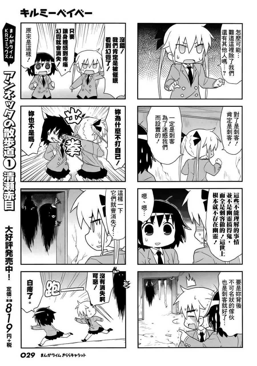89话 第7页