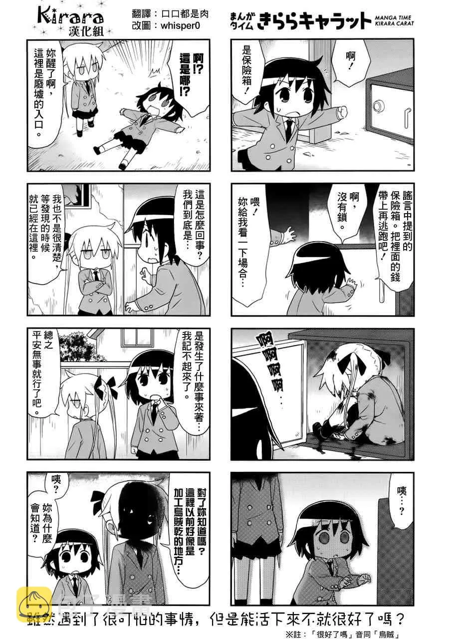 89话 第8页