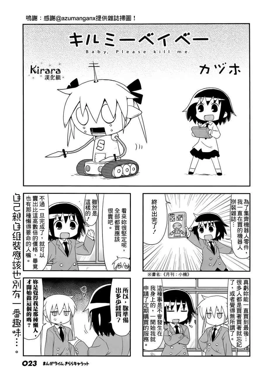 90话 第1页