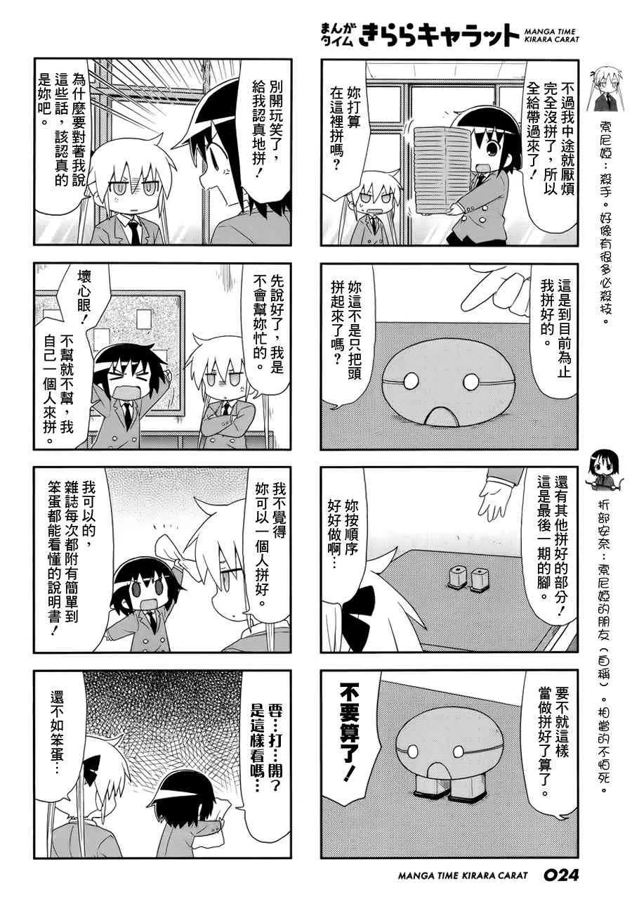 90话 第2页