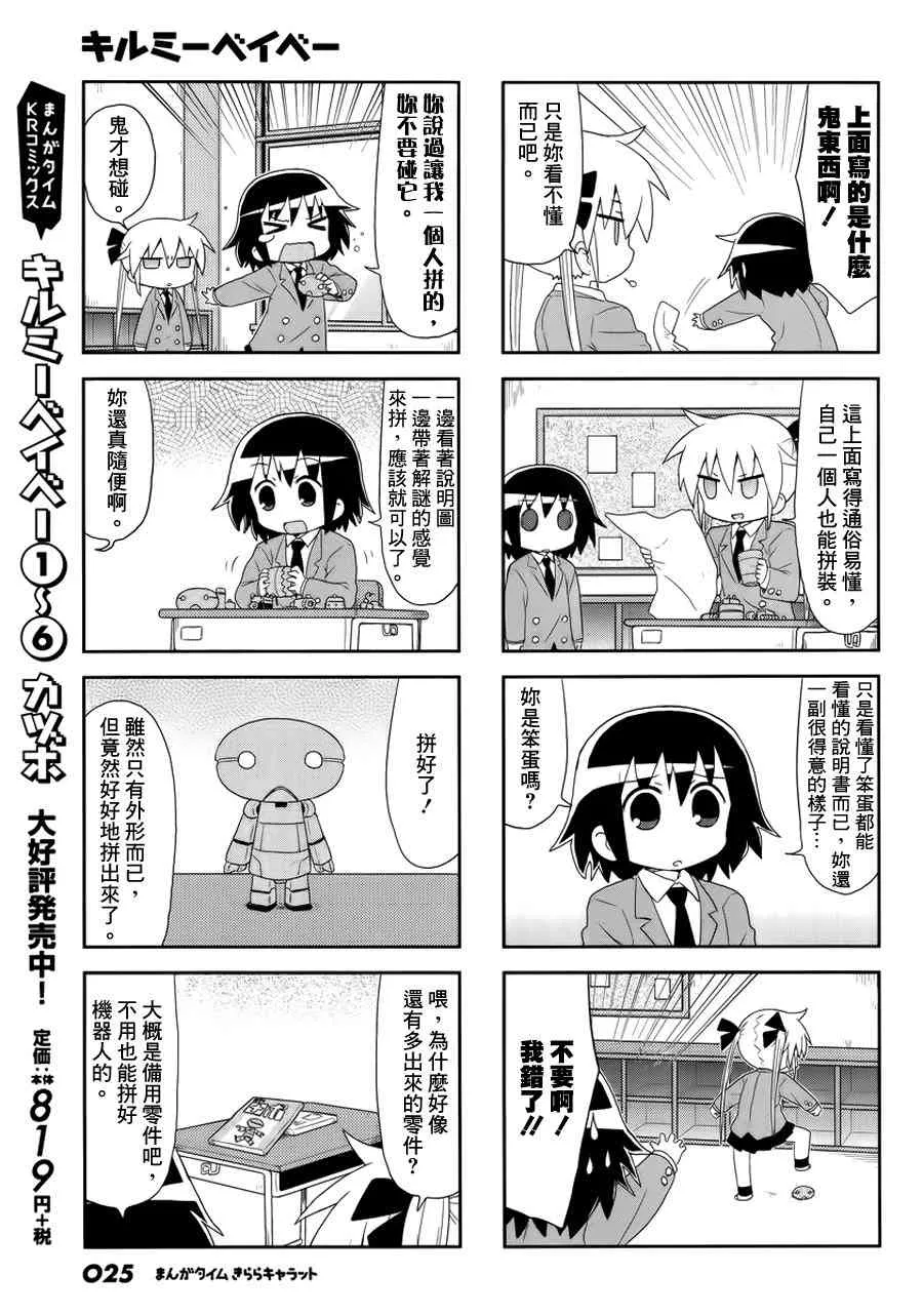 90话 第3页
