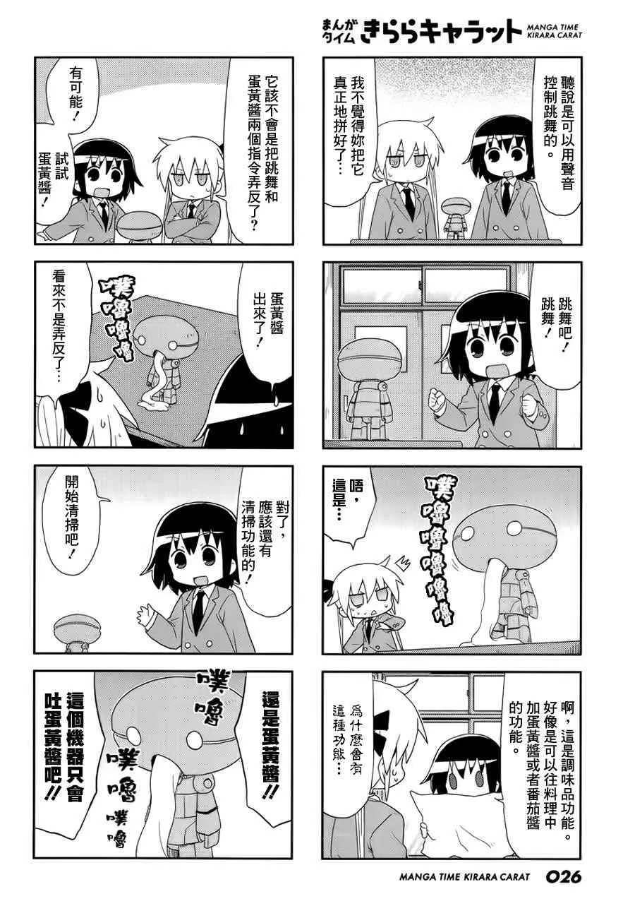 90话 第4页