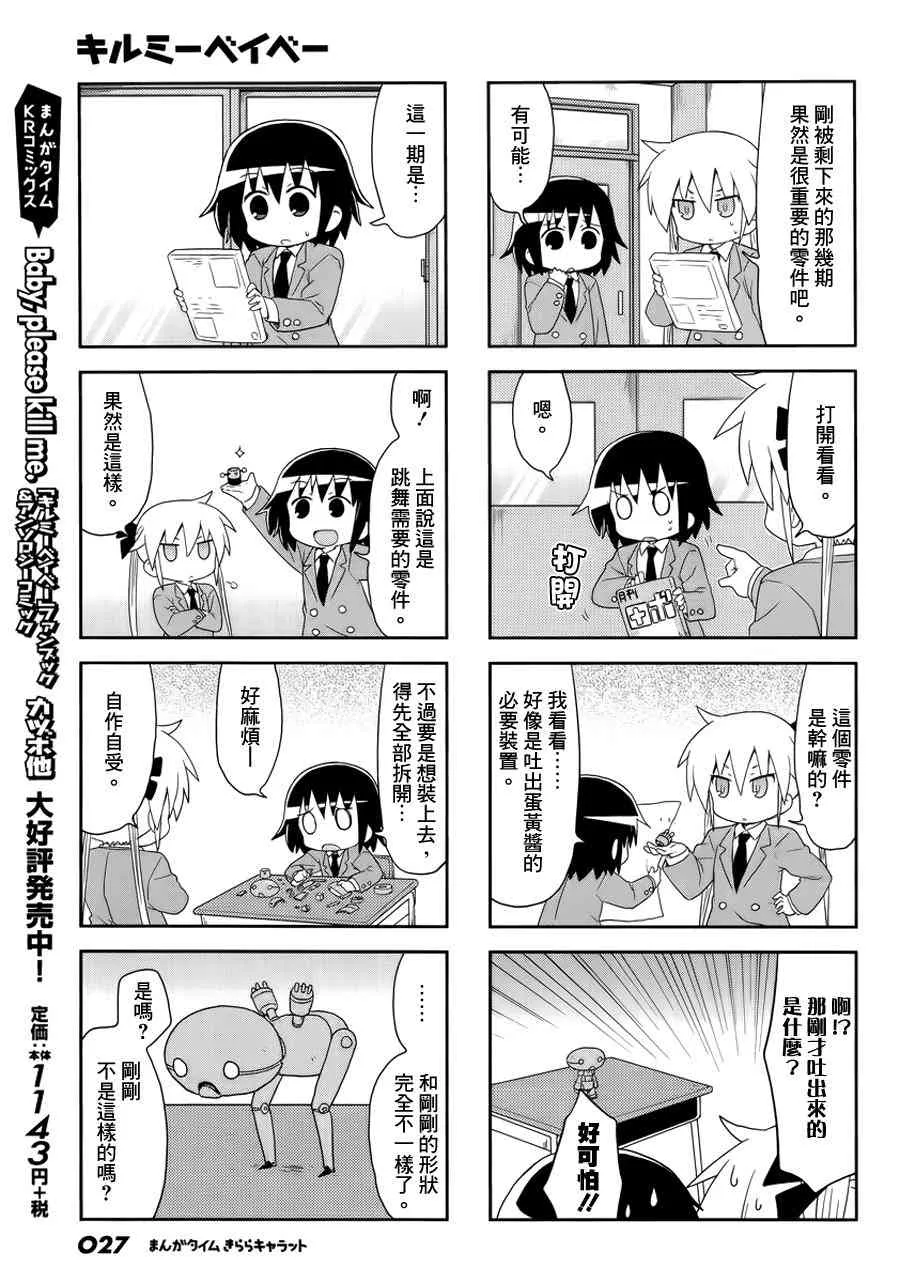 90话 第5页