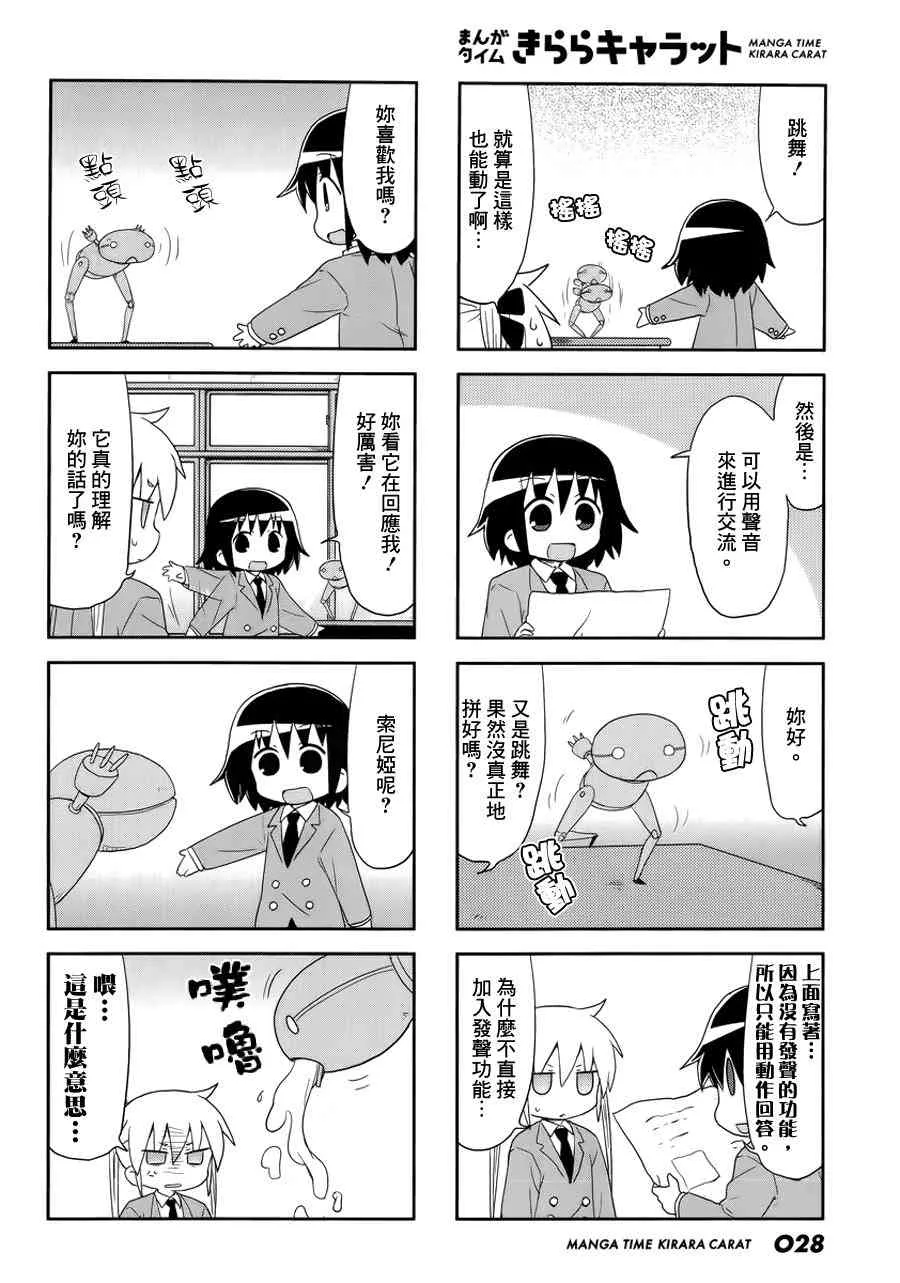 90话 第6页