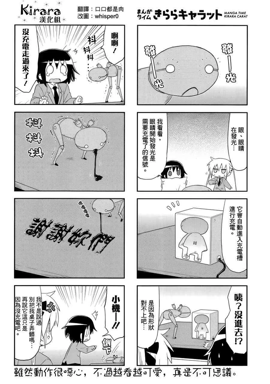 90话 第8页