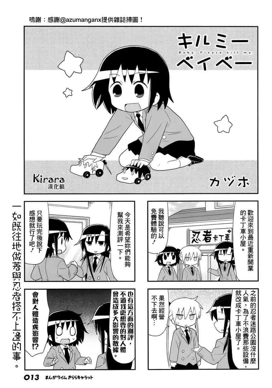 91话 第1页