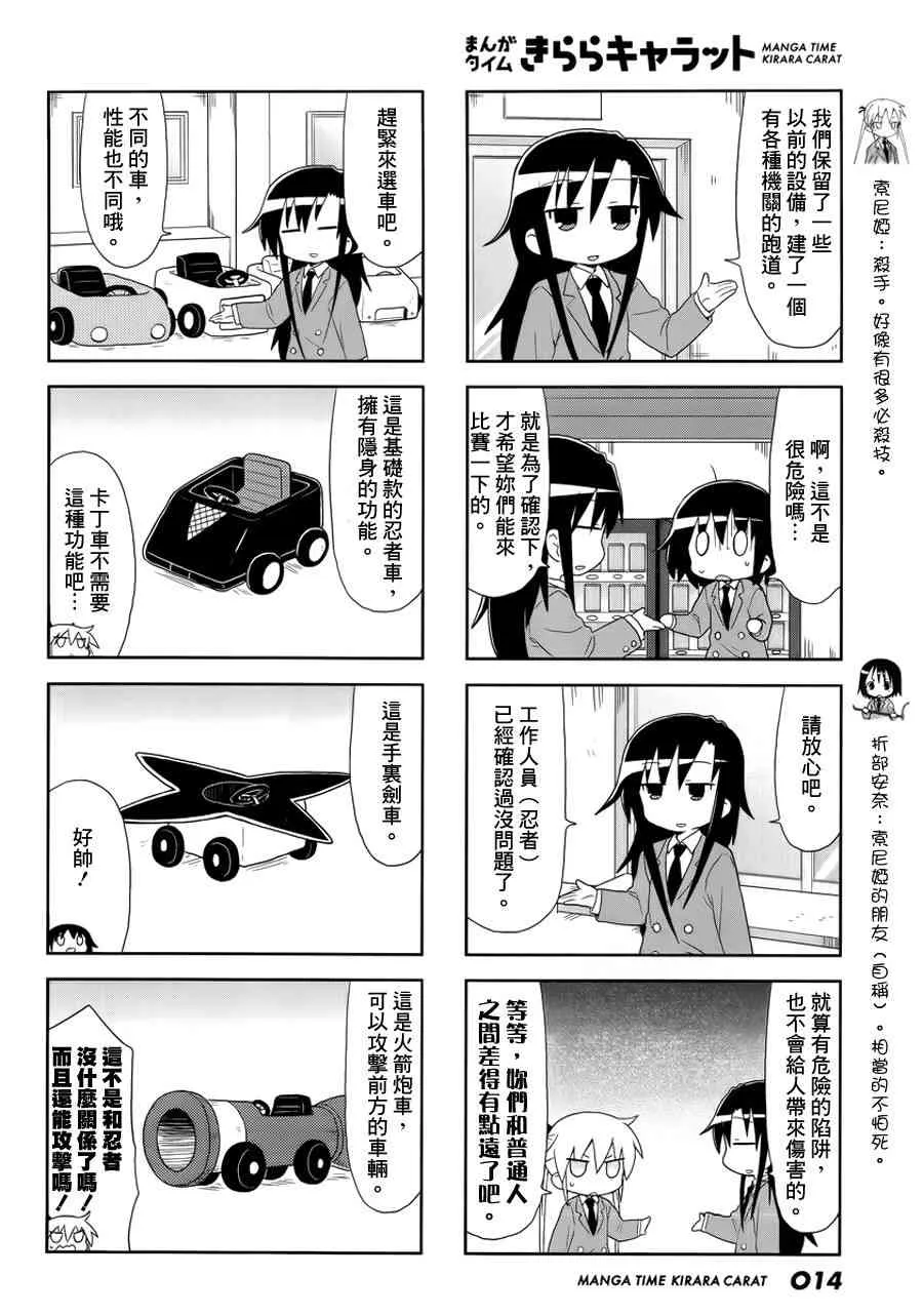 91话 第2页