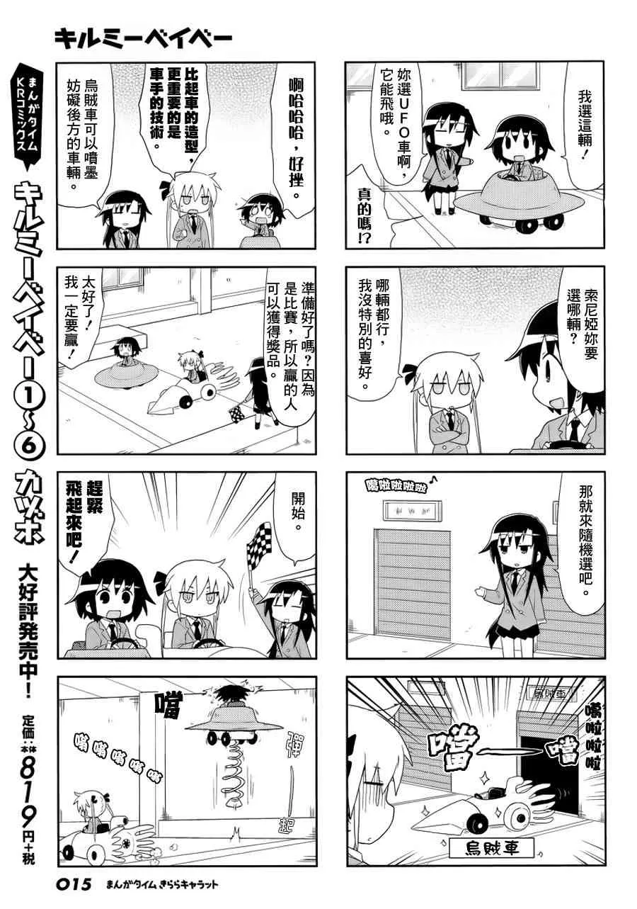 91话 第3页
