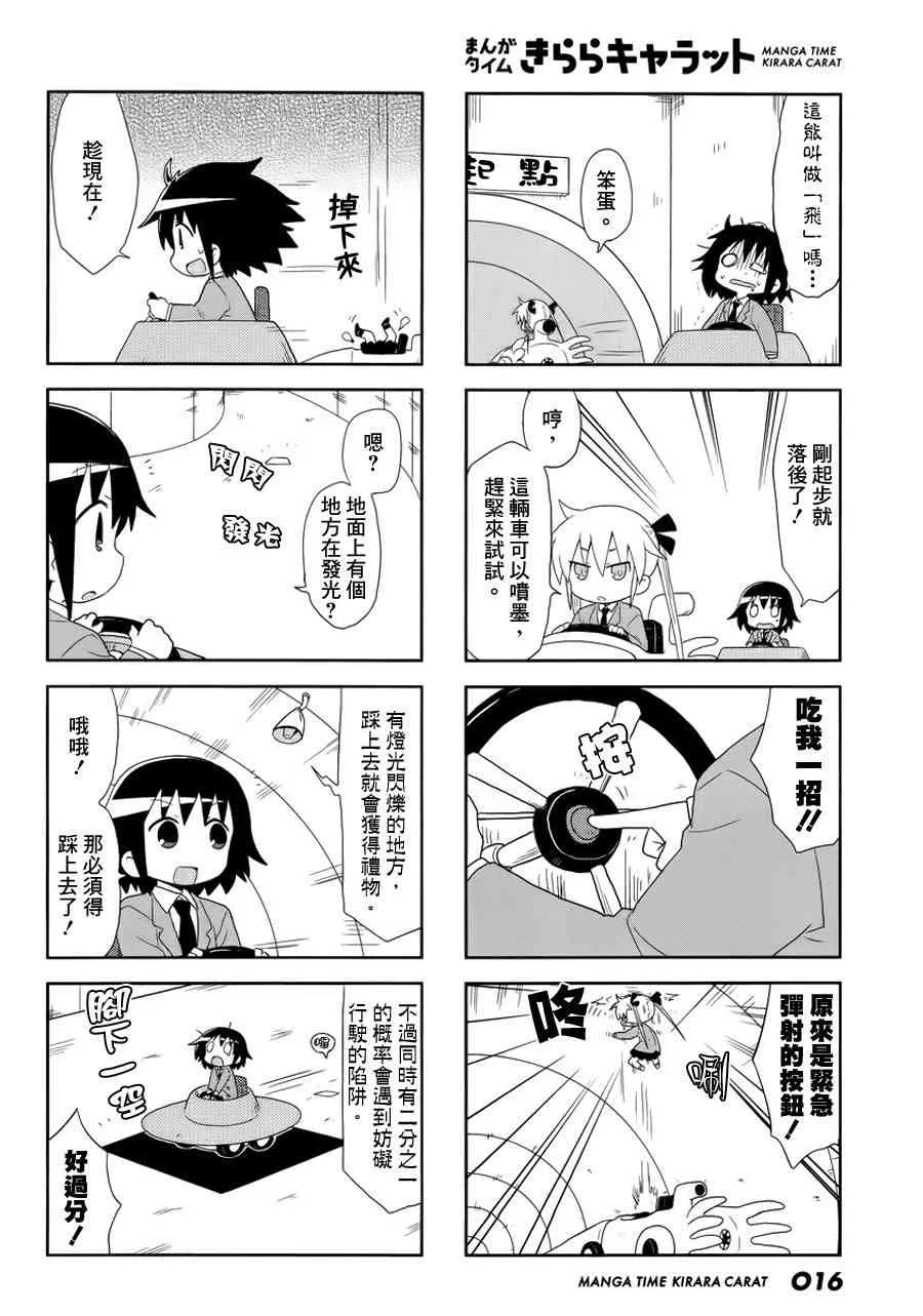 91话 第4页
