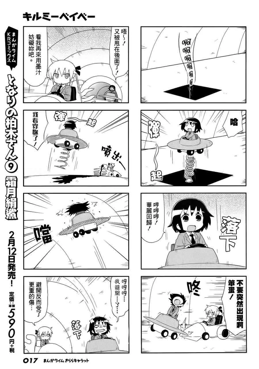 91话 第5页