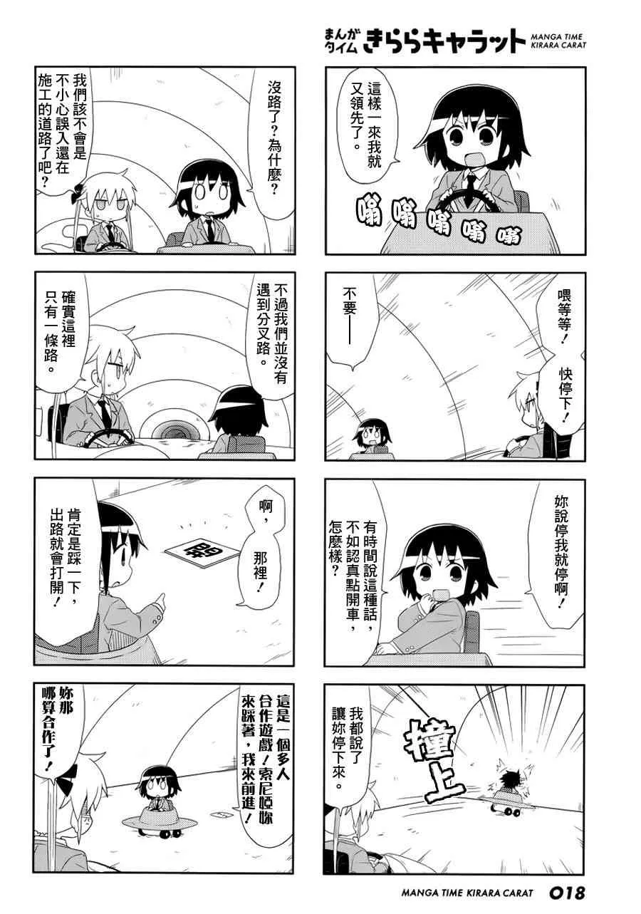 91话 第6页