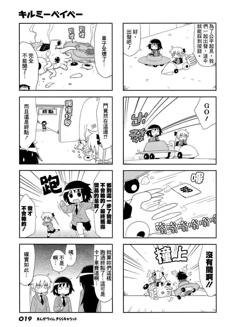 91话 第7页