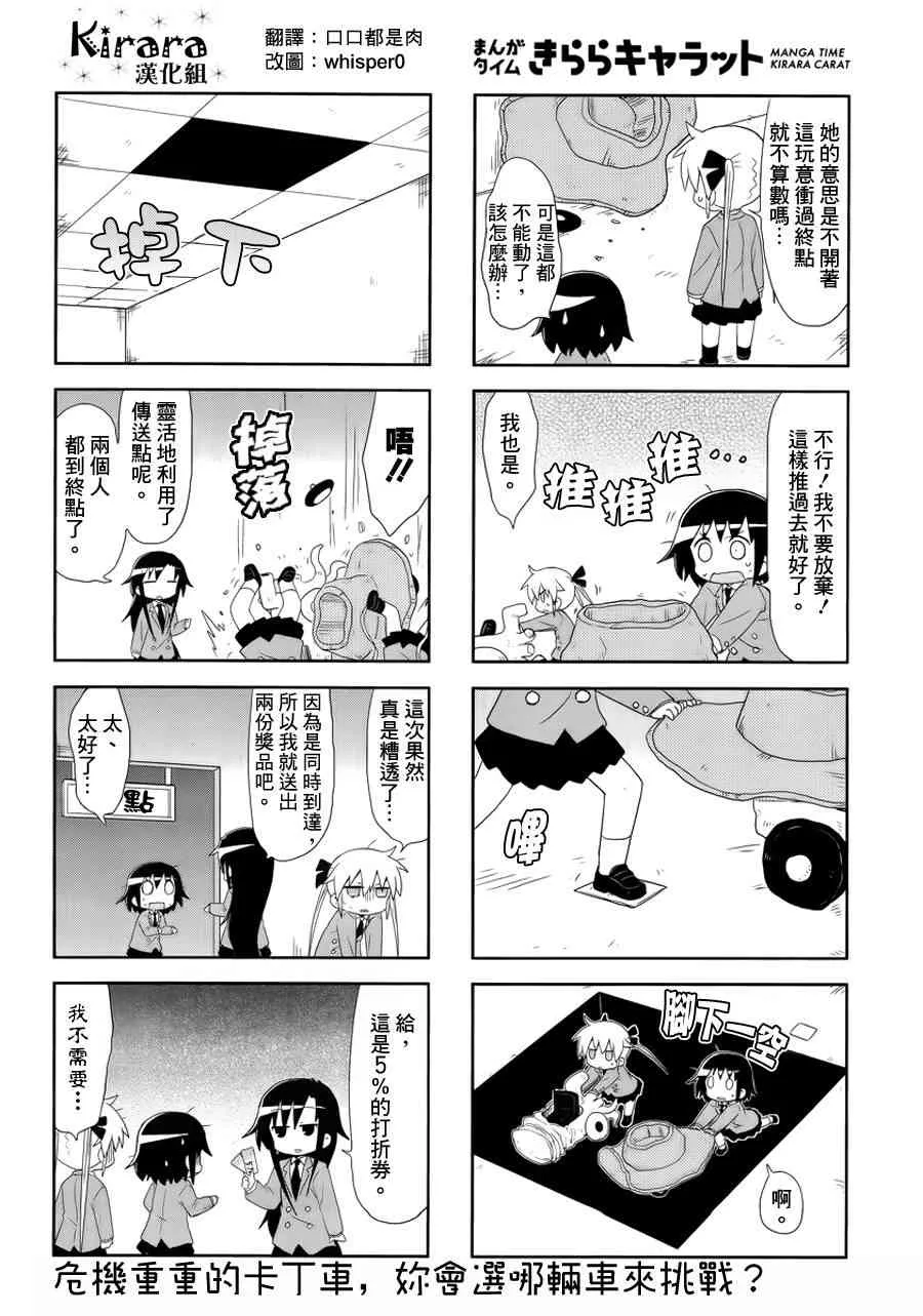 91话 第8页