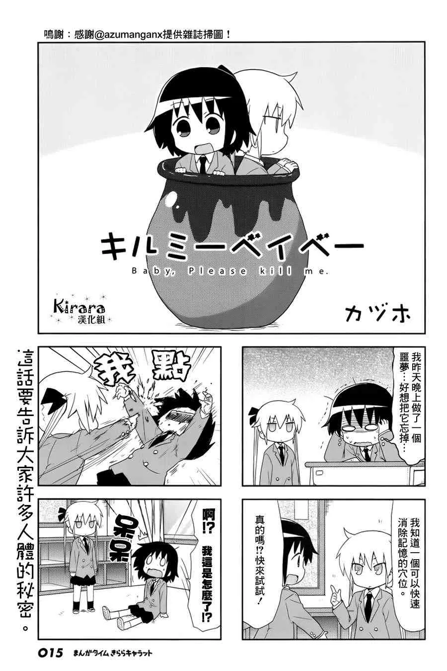 92话 第1页