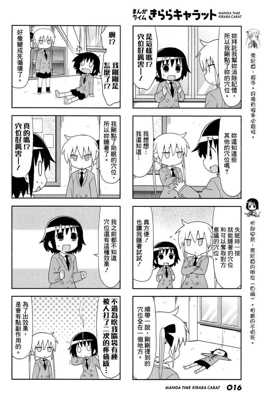 92话 第2页