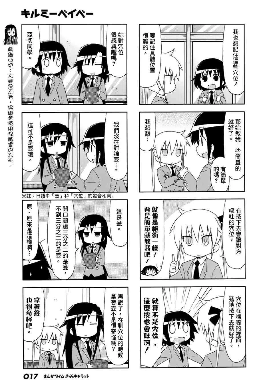 92话 第3页