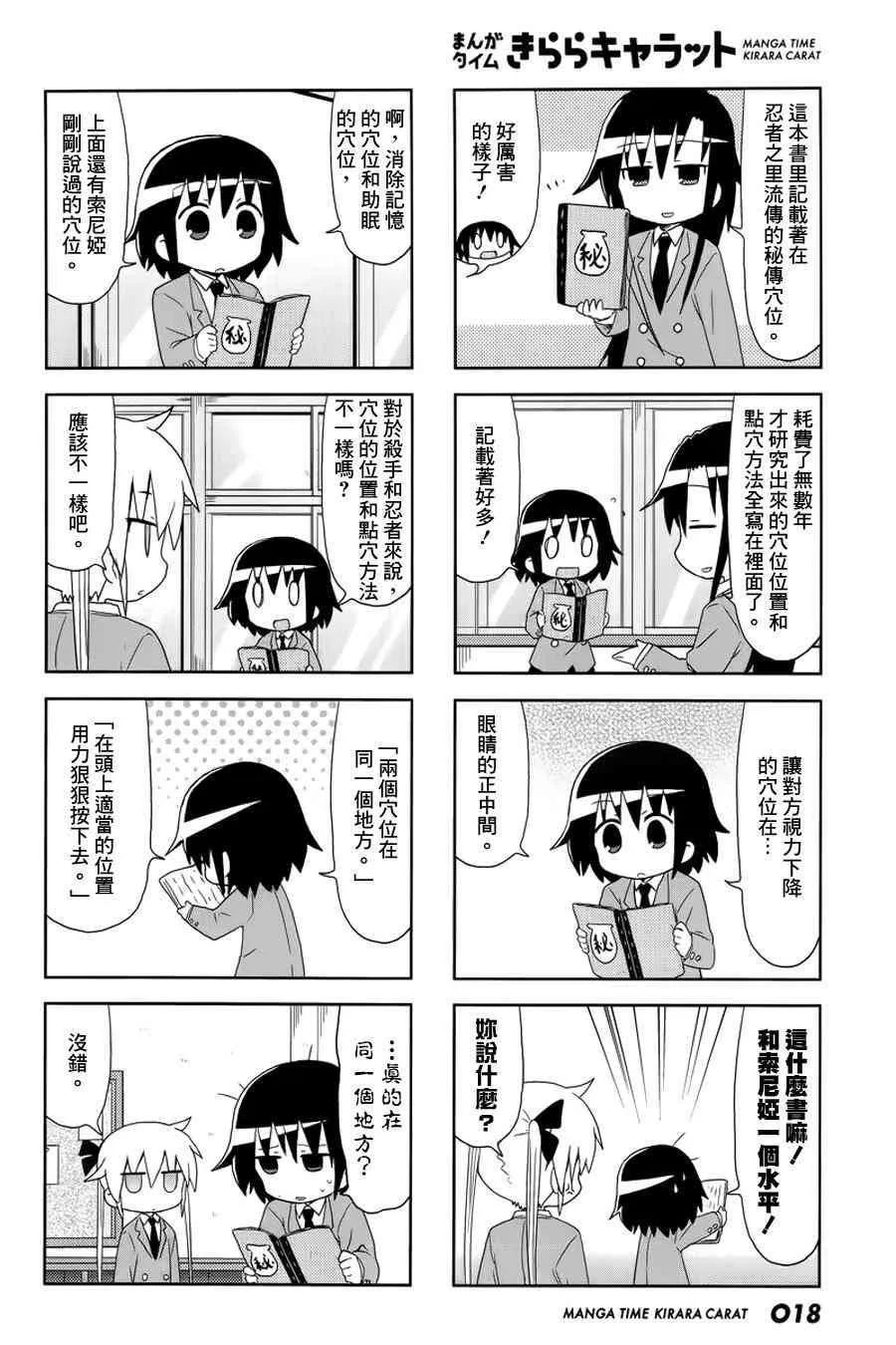 92话 第4页