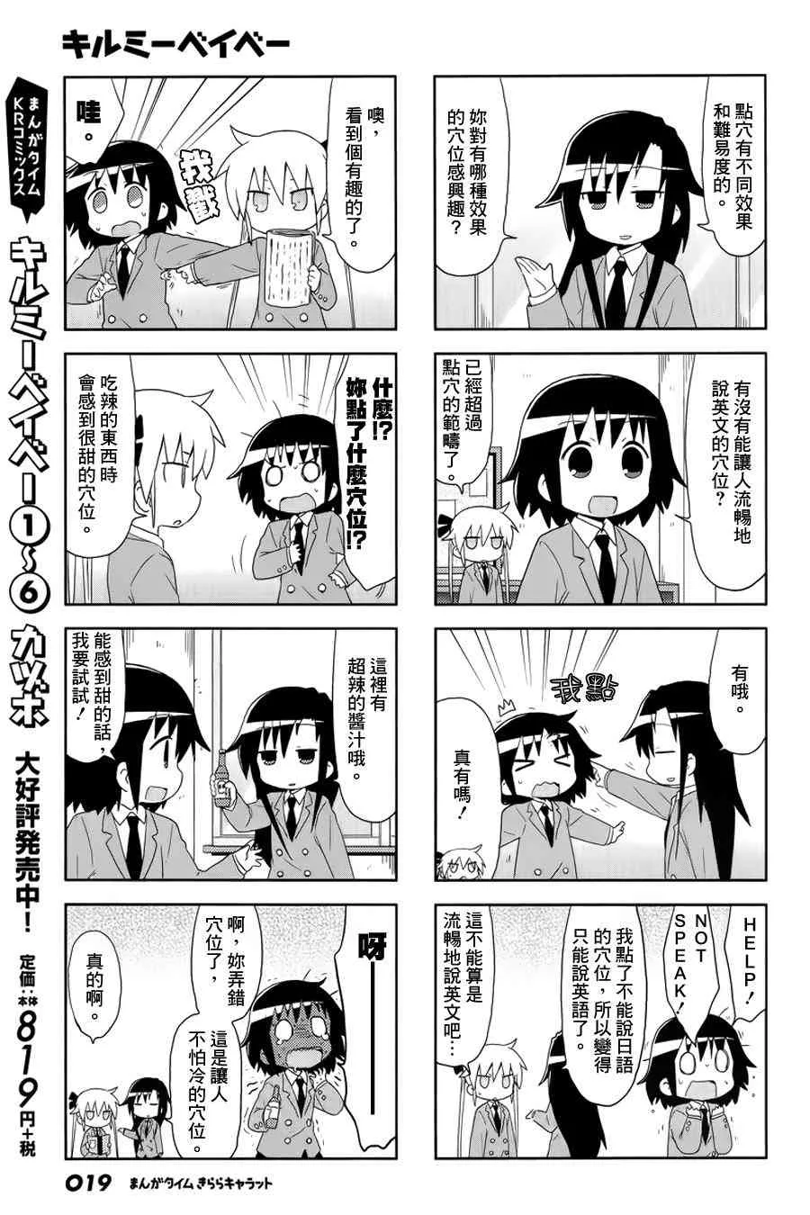 92话 第5页