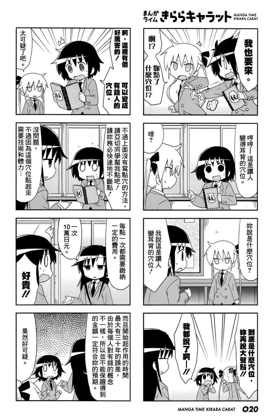 92话 第6页