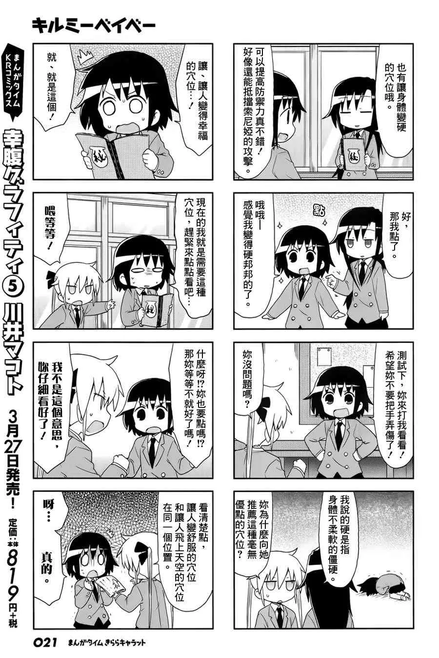 92话 第7页