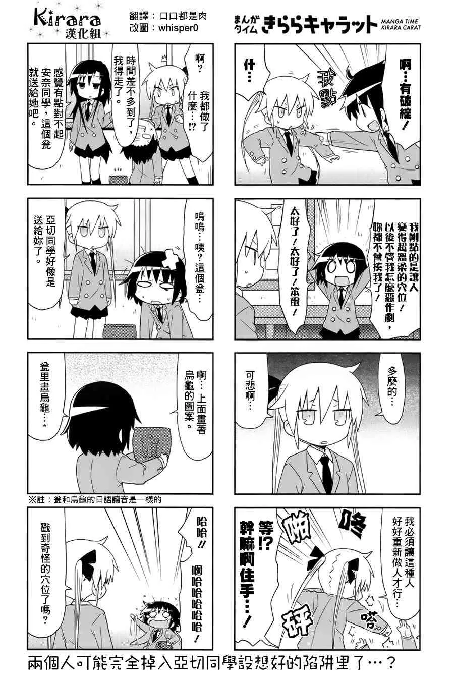 92话 第8页