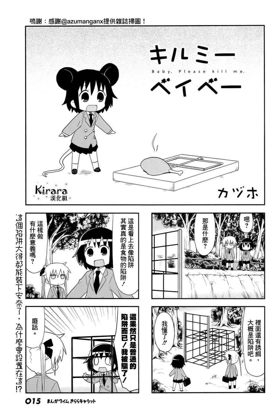 93话 第1页