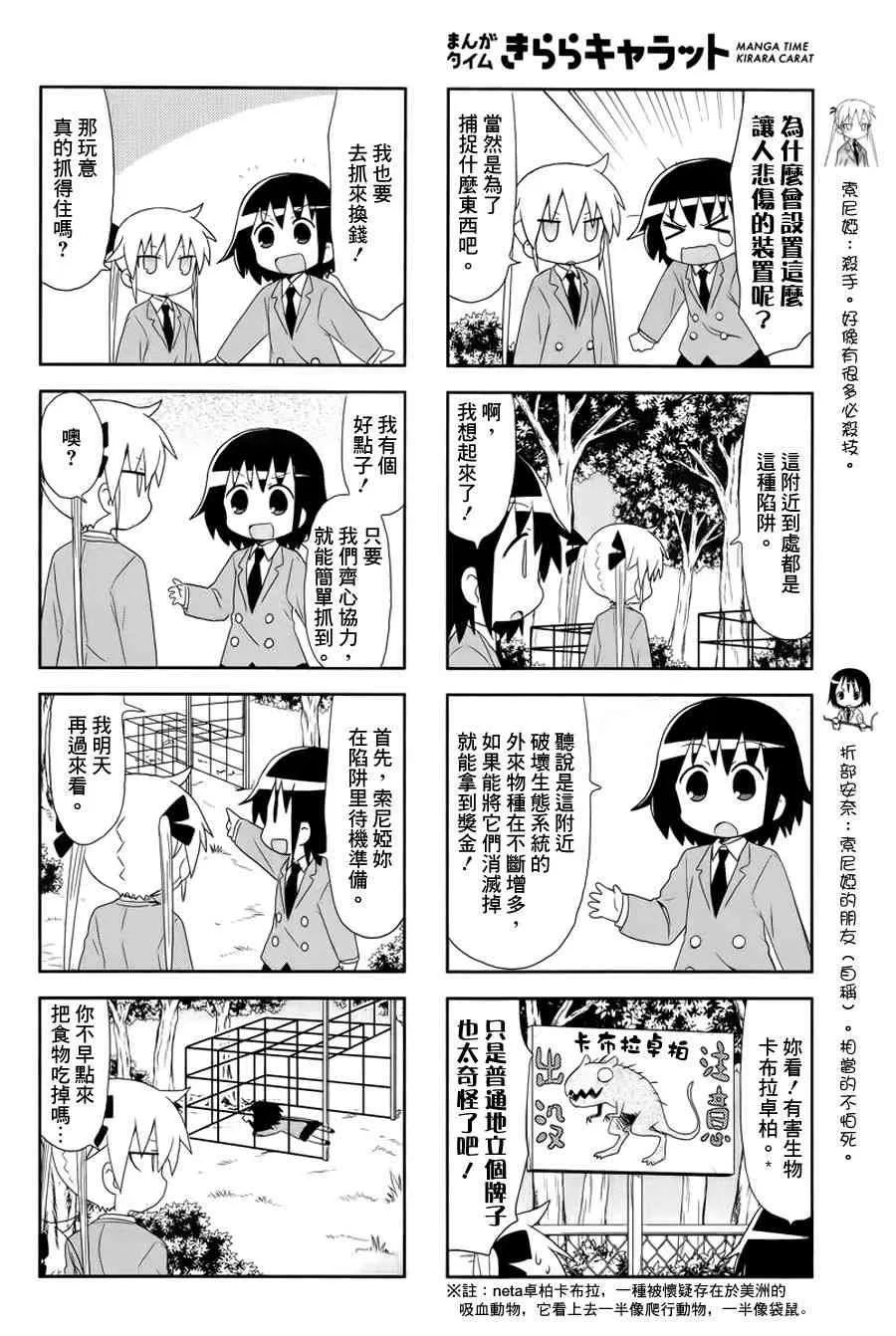 93话 第2页
