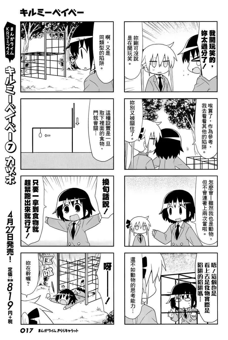 93话 第3页