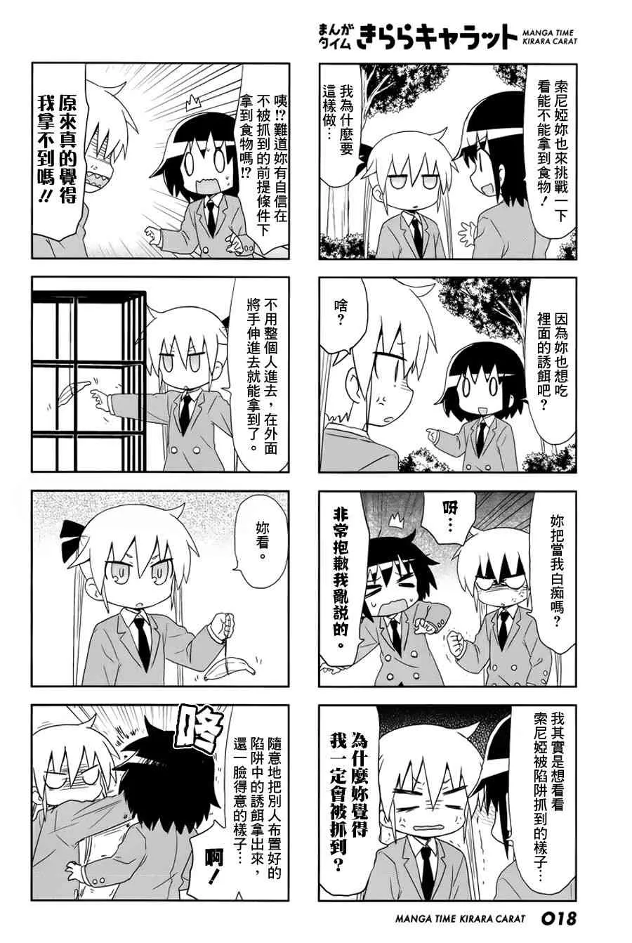 93话 第4页
