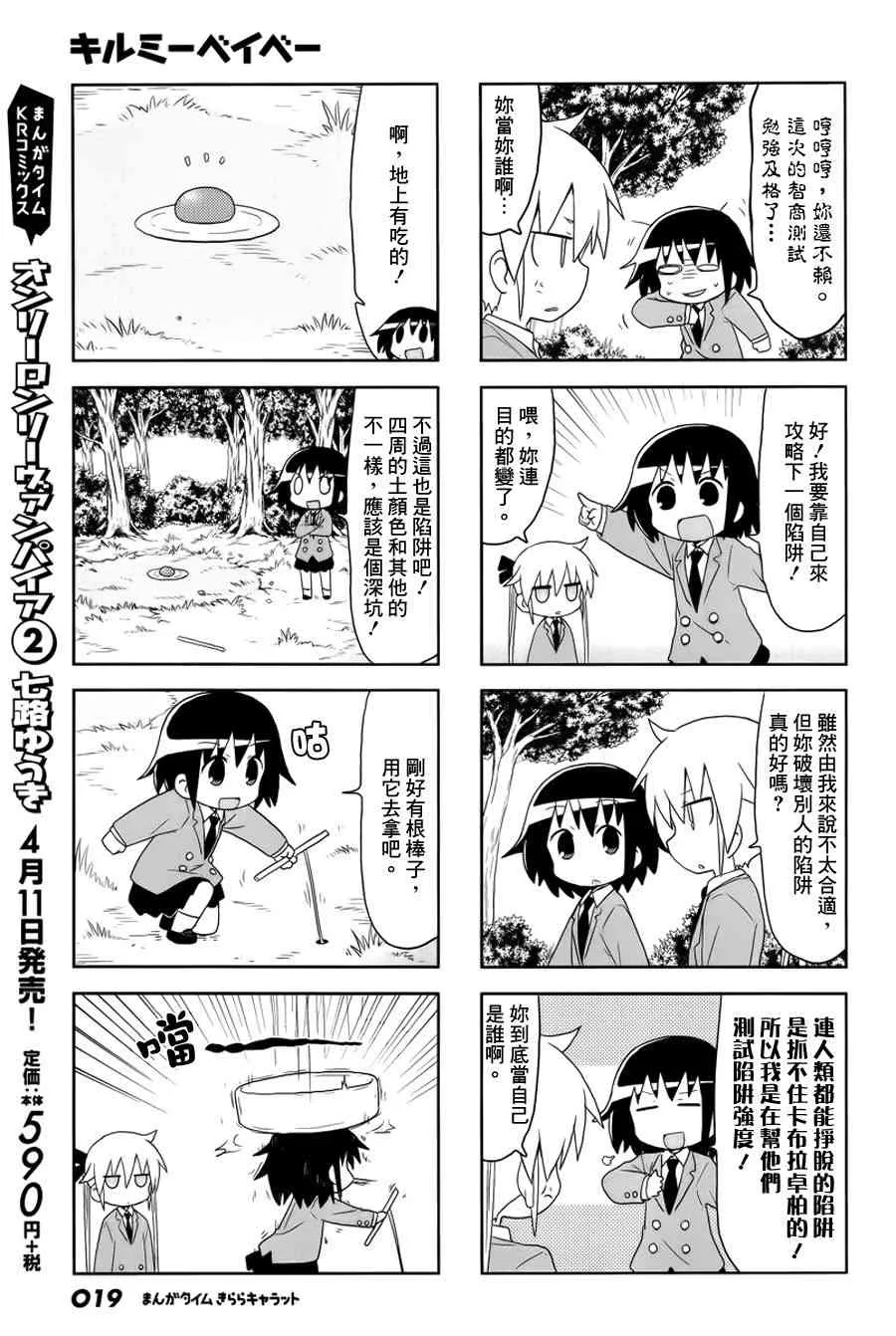 93话 第5页