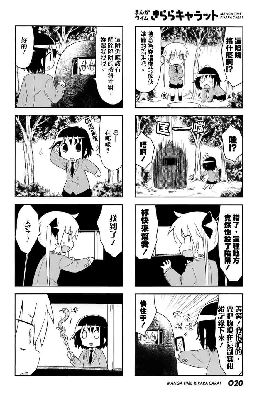 93话 第6页