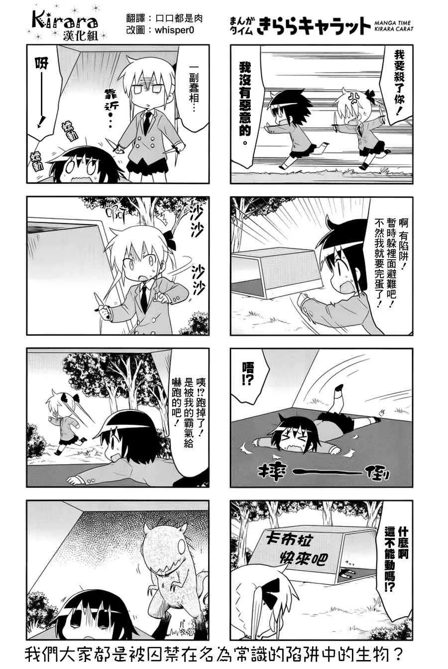 93话 第8页