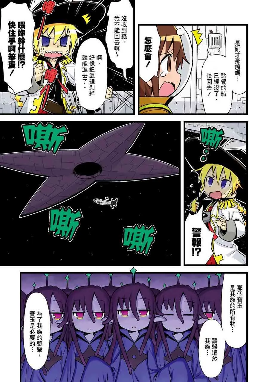 94话 第7页