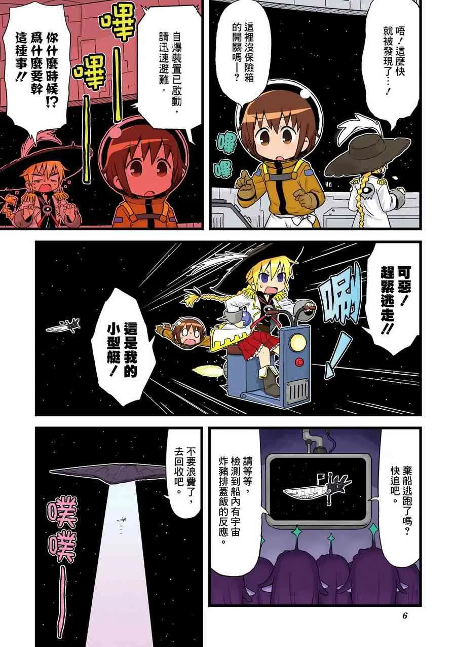 94话 第8页