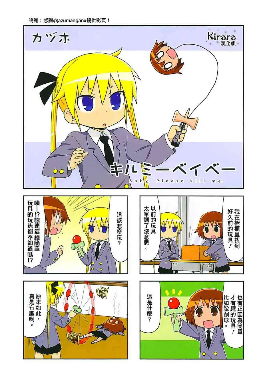 94话 第11页