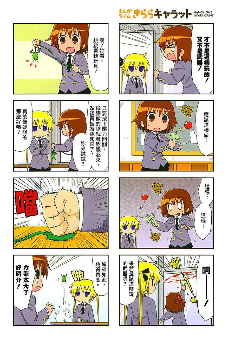 94话 第12页
