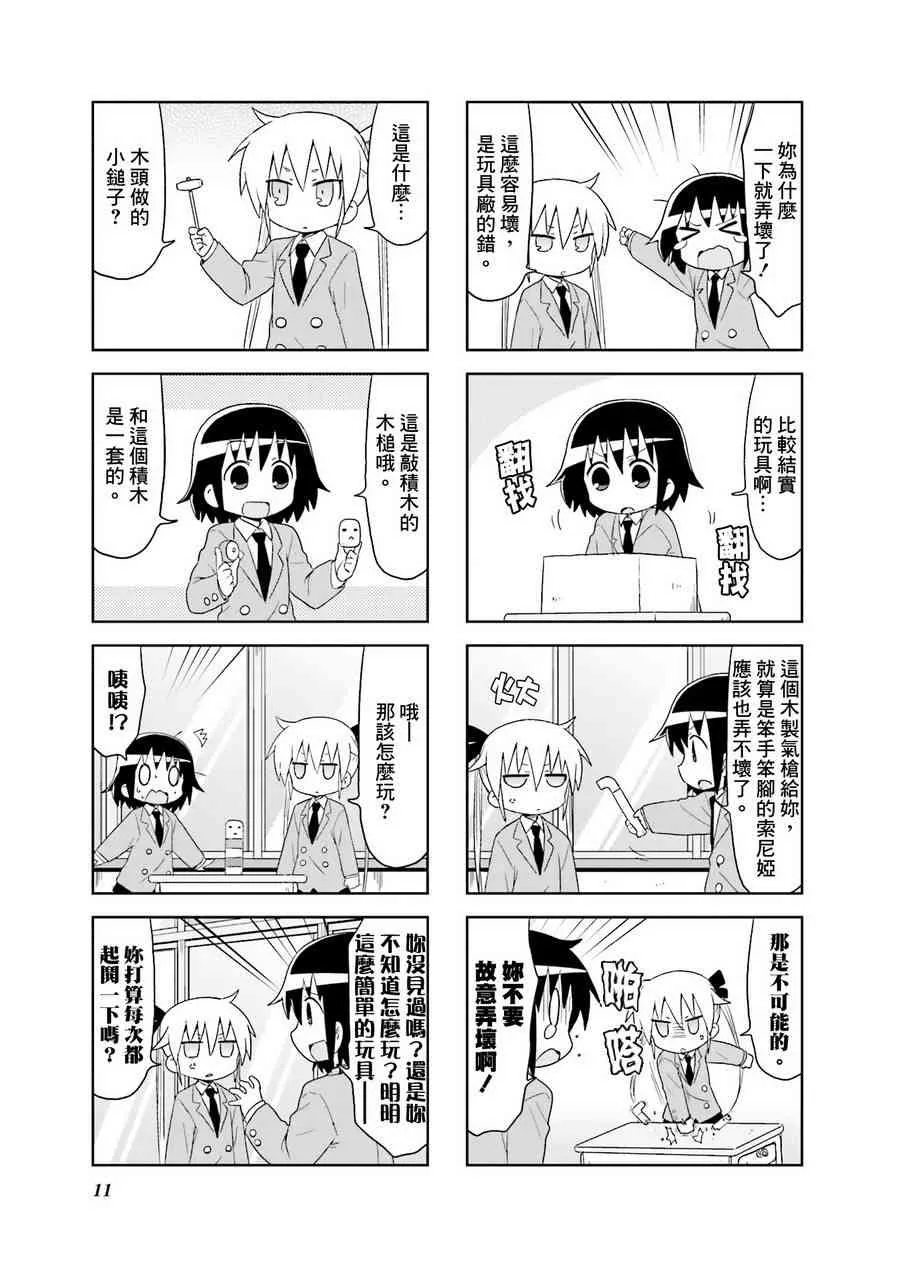 94话 第13页