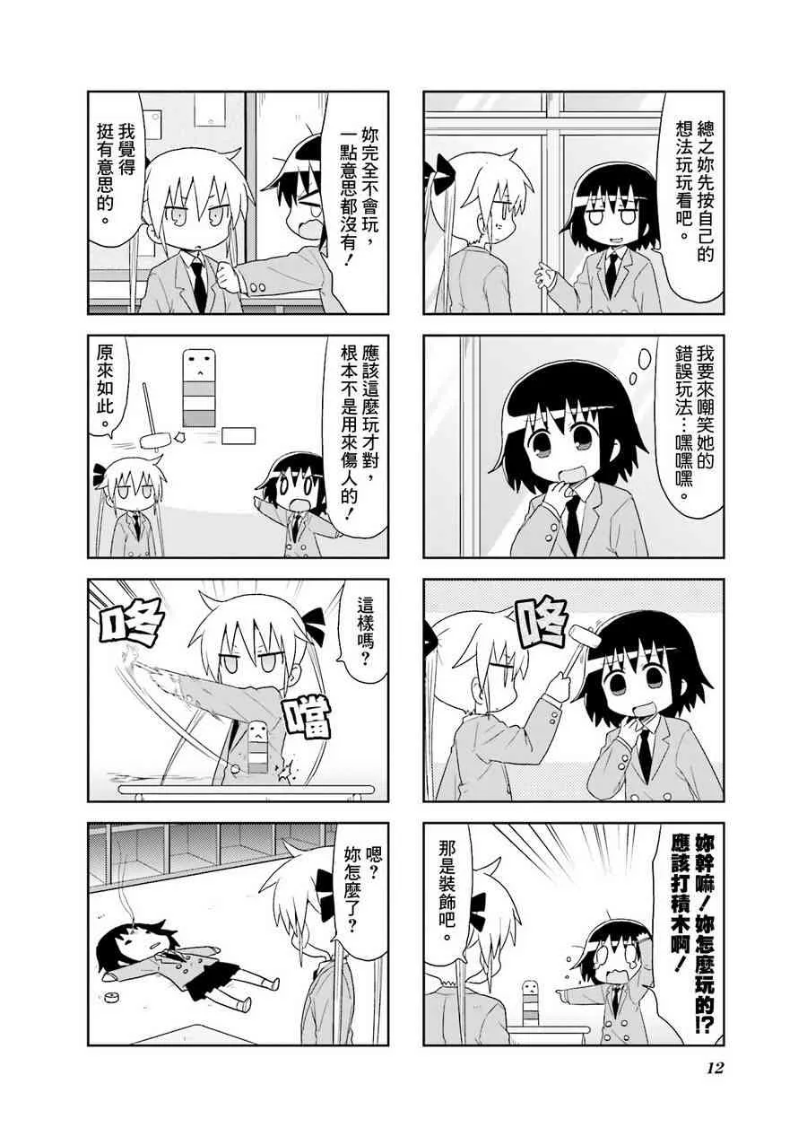 94话 第14页