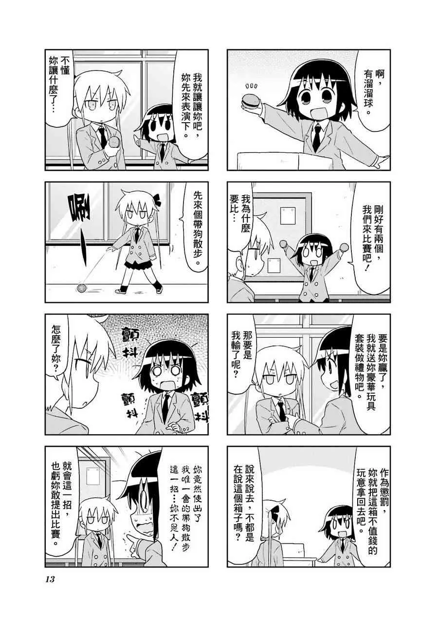 94话 第15页