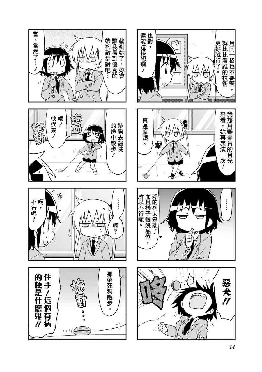 94话 第16页