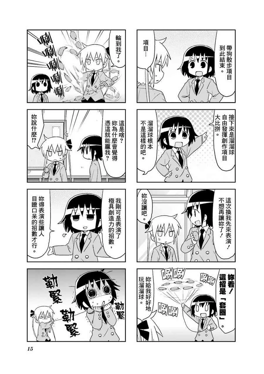 94话 第17页