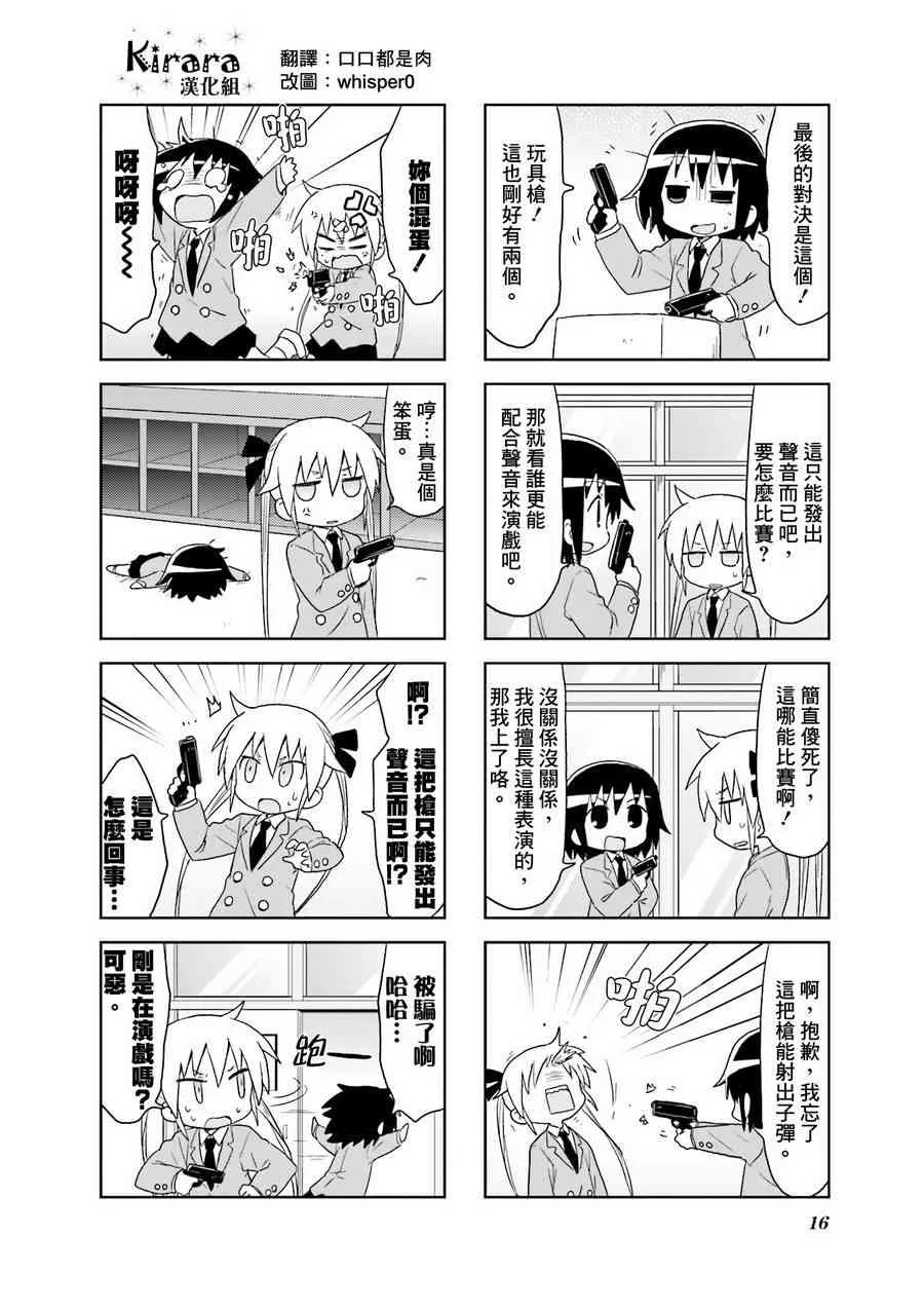 94话 第18页