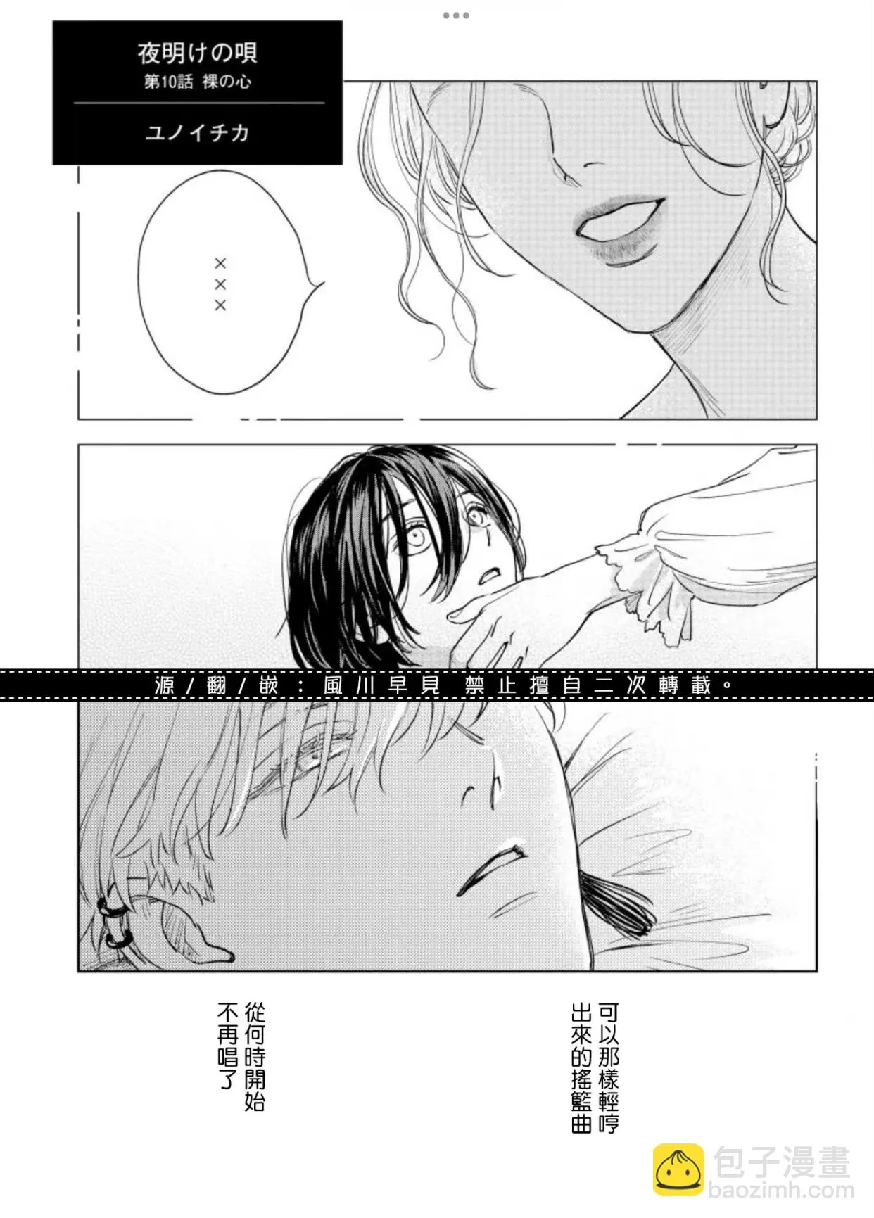 第10话 第3页