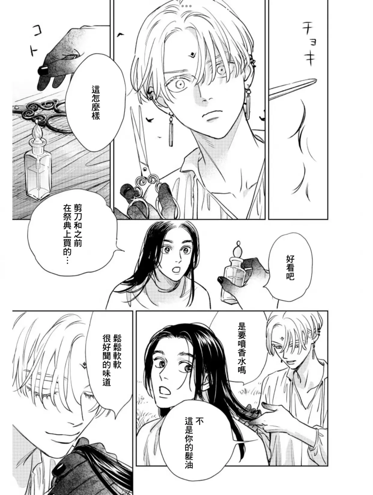 第10话 第5页