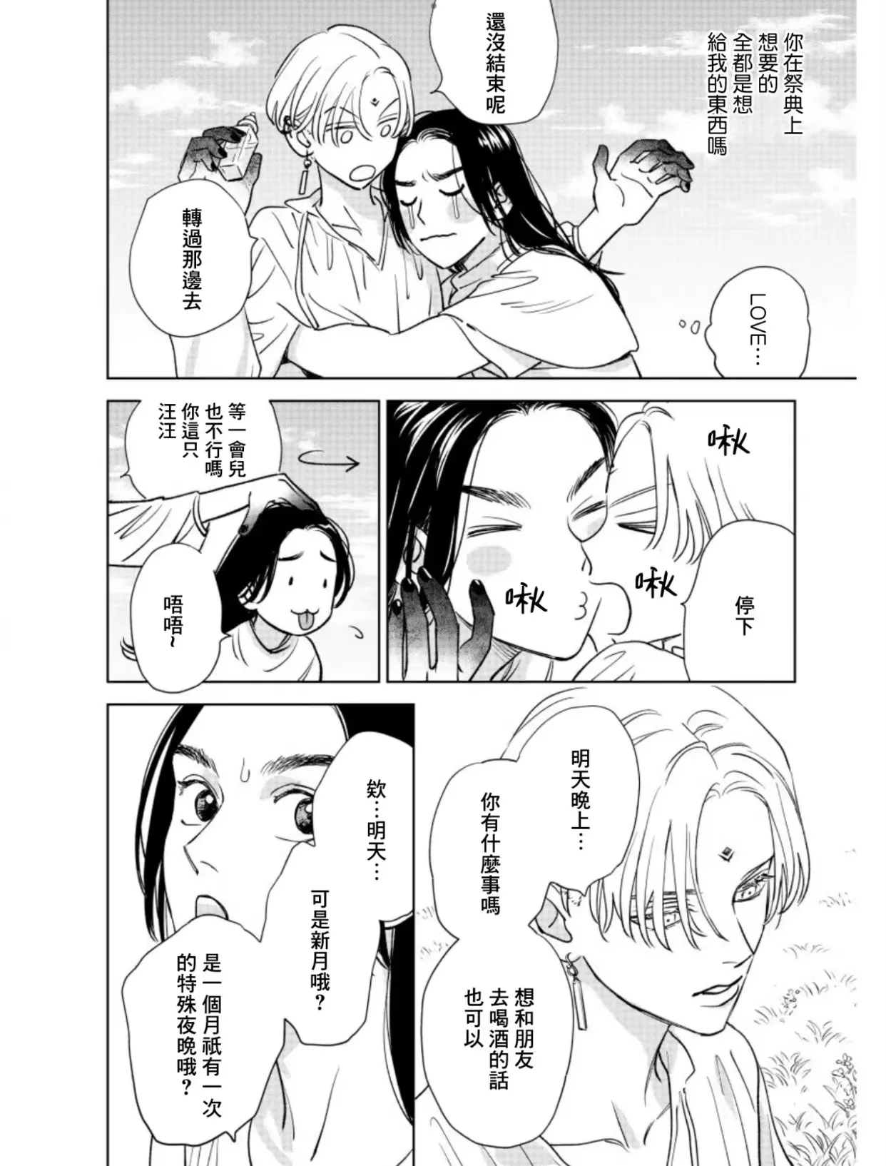 第10话 第6页