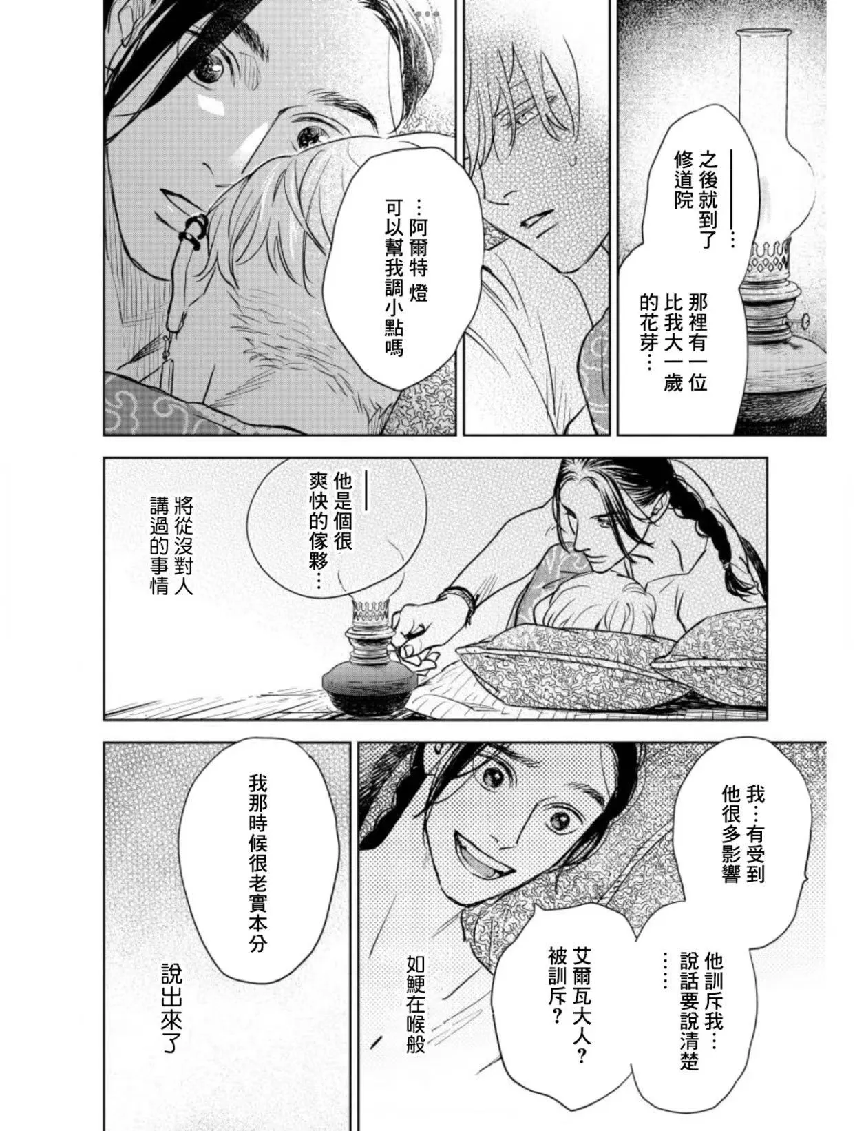 第10话 第22页