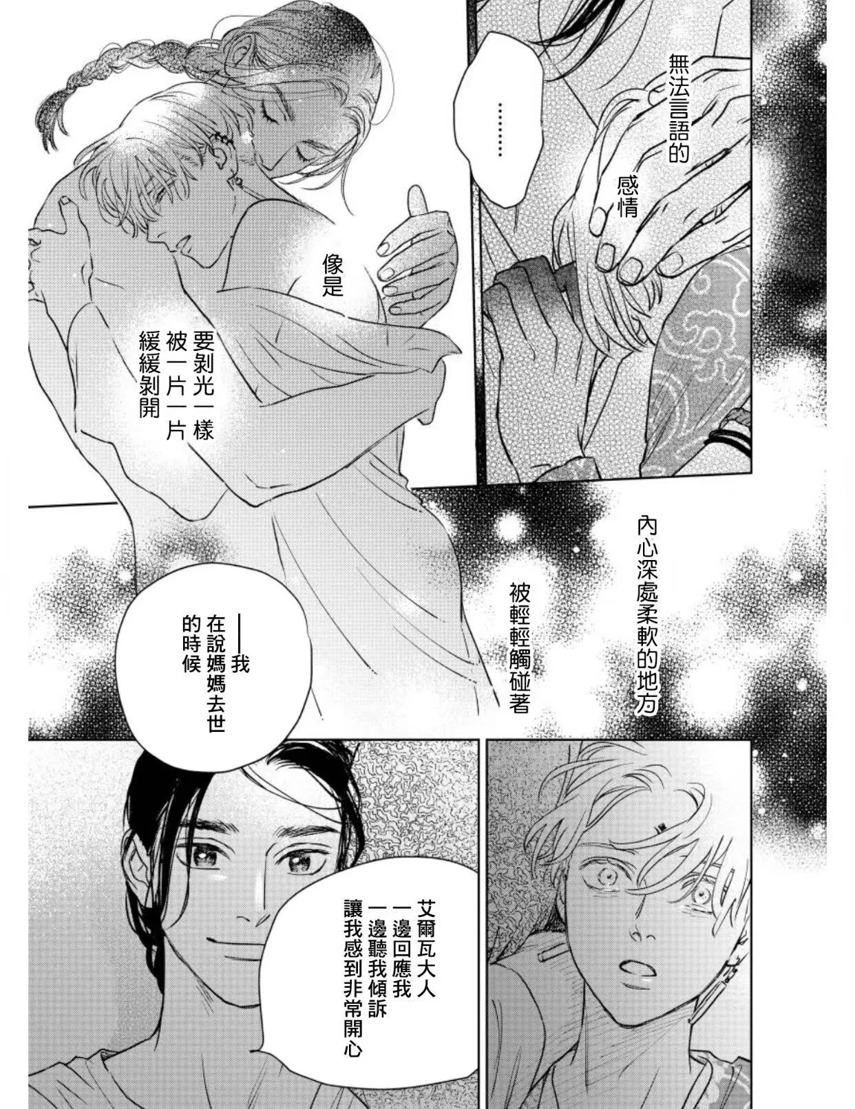 第10话 第25页