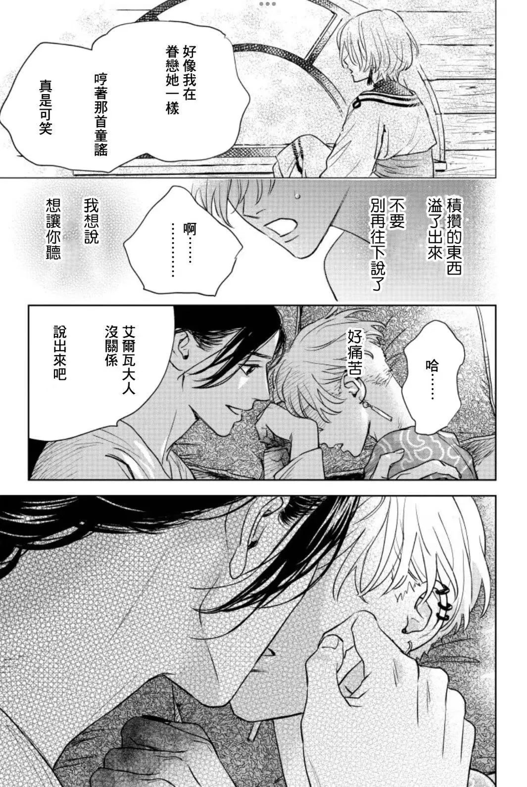第10话 第27页
